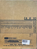 WATER MARGIN 水滸傳 1998  (1-43 END) 8 DVD COLLECTOR EDITION ENGLISH SUB (REGION FREE)