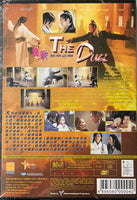 THE DUEL 決戰紫禁之巔 2000 (Mandarin Movie) DVD ENGLISH SUBTITLES (REGION FREE)