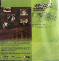 LEGAL ENTANGLEMENT 法網伊人 2002 ( 1-22 END) NON ENGLISH SUB (REGION FREE)