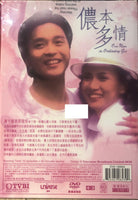 ONCE UPON A TIME AN ORDINARY GIRL 儂本多情 (3DVD) NON ENG SUB TVB  (REGION FREE)