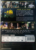 CARRY ON HOTEL 金裝大酒店 1988 (Hong Kong Movie) DVD ENGLISH SUBTITLES (REGION FREE)