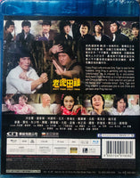 Dirty Tiger Crazy Frog 老虎田雞 1978 (Hong Kong Movie) BLU-RAY with English Subtitles (Region Free)