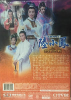 LUK SIU FUNG 3 陸小鳳之武當之戰1978 數碼修復版 TVB (3 DVD) NON ENGLISH SUBTITLES (REGION FREE))