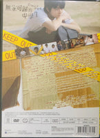 THE HOMELESS STUDENT 2009 (Japanese Movie) DVD ENGLISH SUBTITLES (REGION 3)