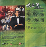 THE BATTLE AMONG THE CLANS 大香港  (1-30 END) DVD NON ENGLISH SUB (REGION FREE)