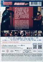BANANA COP 英倫琵琶 1984 (Hong Kong Movie) DVD ENGLISH SUBTITLES (REGION 3)