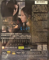 Somewhere Beyond The Mist 藍天白雲 2017 (H.K Movie) BLU-RAY with English Subtitles (Region A)