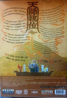 THE FEARLESS DUO 天師執位 1984 TVB DVD (1-20 end) WITH ENGLISH SUBTITLES ALL REGION