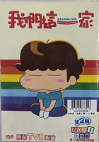 ATASHINCHI 我們這一家 (SEASON 2 BOX 1) DVD NON ENGLISH SUB (REGION 3)