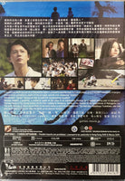 MIDSUMMER'S EQUATION 真夏方程式 2013 (Japanese Movie) DVD ENGLISH SUB (REGION 3)