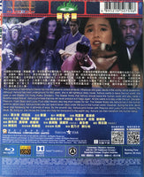 Saga of The Phoenix 阿修羅 1990 (Hong Kong Movie) BLU-RAY with English Sub (Region A)