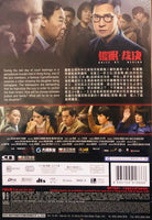 Guilt By Design 2019 (Hong Kong Movie) DVD with English Subtitles (Region Free) 催眠裁決