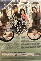 BEL AMI aka PRETTY BOY 2014 DVD (KOREAN DRAMA) 1-16 EPISODES WITH ENGLISH SUBTITLES (ALL REGION)  漂亮男人