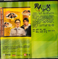 MEN IN PAIN 男人之苦 2006  (1-20 END) DVD NON ENGLISH SUB (REGION FREE)