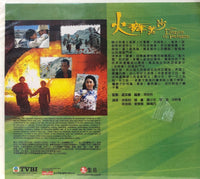 THE DANCE OF PASSION 火舞黃沙 2006  (1-32 END) DVD NON ENGLISH SUB (REGION FREE)