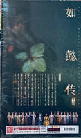 Ruyi's Royal Love In The Palace 如懿傳 2018 PART 2 (14DVD END ) NON ENGLISH SUBSTITLE (REGION FREE)