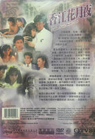 SUMMER KISSES WINTER TEARS 香江花月夜1984 TVB (4DVD) NON ENGLISH SUB (REGION FREE)