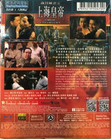 Lord Of East China Sea 1993 歲月風雲之上海皇帝 (H.K Movie) BLU-RAY with English Subtitles (Region A)