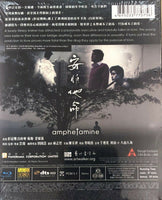 Amphetamine 安非他命 2010 (H.K Movie) BLU-RAY with English Subtitles (Region Free)