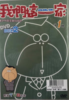 ATASHINCHI 我們這一家 (SEASON 1 BOX 2) DVD NON ENGLISH SUB (REGION 3)