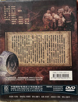 THE FAMILY 大宅門 2000 DVD (1-40 END) NON ENGLISH SUBSTITLE (REGION FREE)