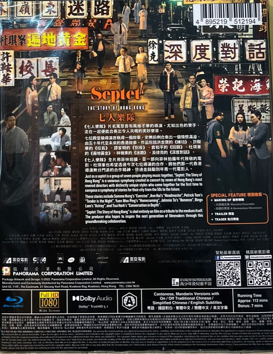 Septet The Story of Hong Kong 七人樂隊 2022 (Hong Kong Movie) BLURAY with