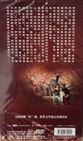 A DREAM OF RED MANSIONS 紅樓夢 2010 DVD (1-50 END) NON ENGLISH SUBSTITLE (REGION FREE)