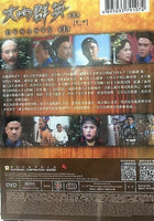 DYNASTY 大內群英 1980 ATV PART 1 (1-15) 4DVD SET (NON ENG SUB) REGION FREE