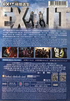 EXIT 極限逃生2019 (KOREAN MOVIE) DVD WITH ENGLISH SUBTITLES (REGION 3)
