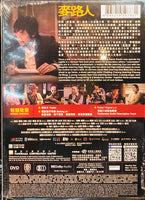 I'M LIVIN IT 麥路人 2020 (Hong Kong Movie) DVD ENGLISH SUBTITLES (REGION 3)