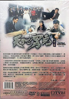 COLD BLOOD WARM HEART 天地男兒 1985 (part 3 end) TVB (4DVD) NON ENGLISH SUB (REGION FREE)