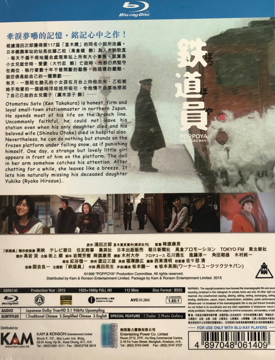鉄路の男('57ポーランド)　Blu-Ray 鉄路の男('57ポーランド) Blu-Ray