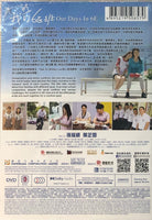 OUR DAY IN 6E 我們的6E班 2017 (Hong Kong Movie) DVD ENGLISH SUB (REGION 3)