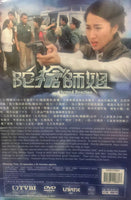 ARMED REACTION 陀槍師姐1998 TVB (4DVD) NON ENGLISH SUBTITLES (REGION FREE)