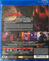 Angel Whispers 花街柳巷 2015 (Hong Kong Movie) BLU-RAY with English Subtitle (Region A)