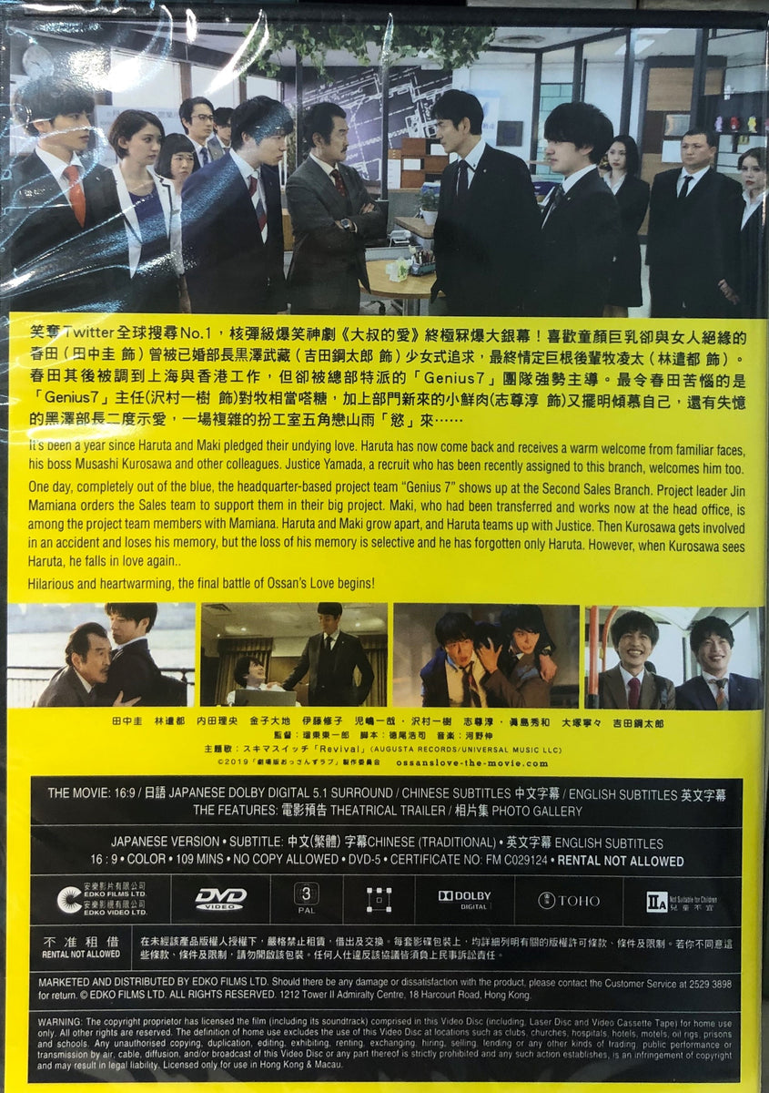 Ossan s Love The Movie LOVE or DEAD 2019 JAPANESE MOVIE DVD EN MoviemusicHK