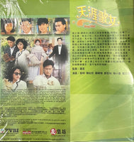 SONG BIRD 天涯歌女 1989 (1-00 END)  NON ENGLISH SUB (VCD)
