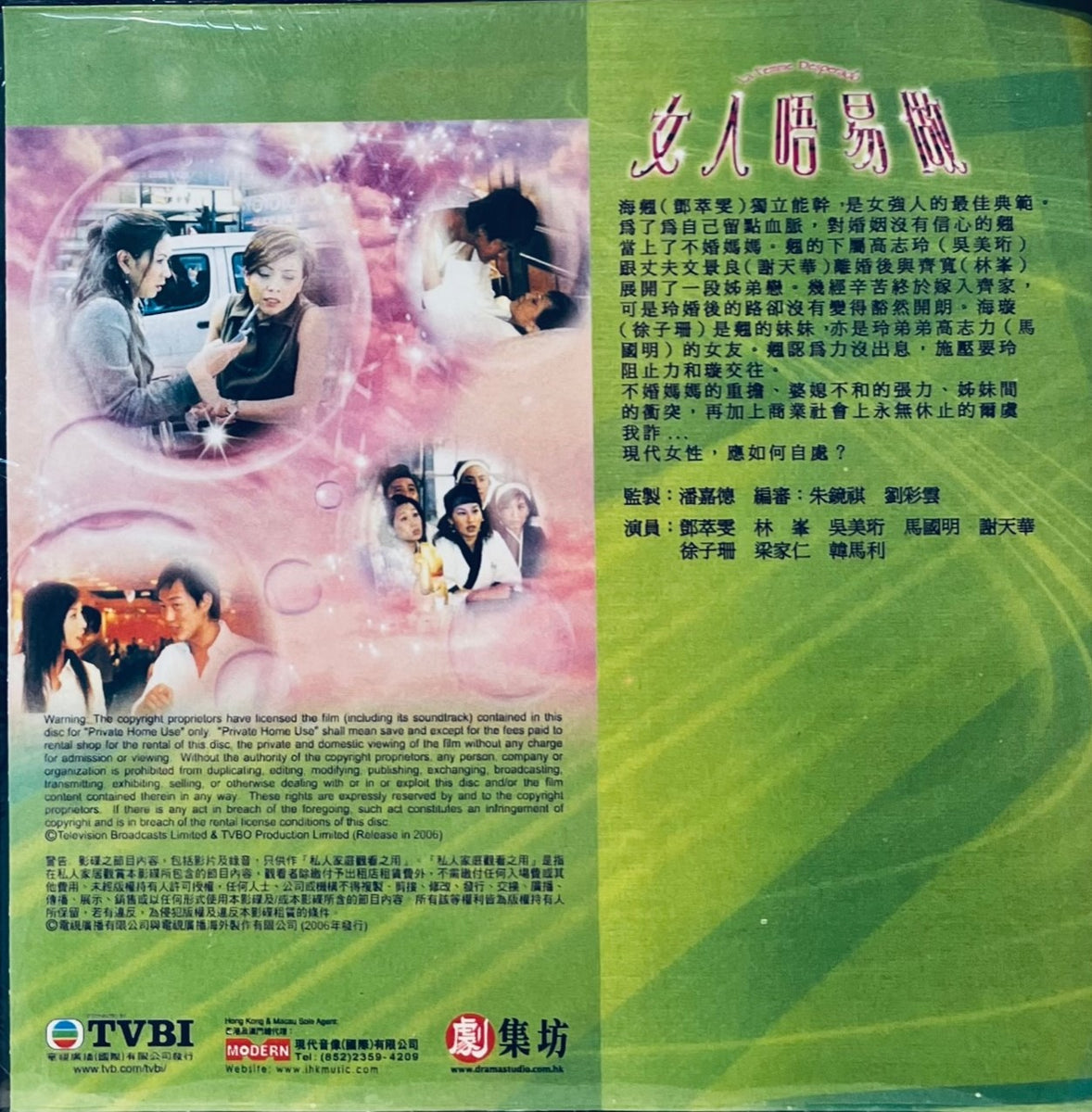 LA FEMME DESPERADO 女人唔易做2006 TVB (1-22 END) DVD NON