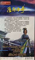 FEMALE PRINCE MINISTER 陸貞傳奇 2013  DVD (1-45 END) NON ENGLISH SUBSTITLE (REGION FREE)