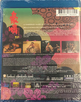 Naked Ambition 豪情 2014  (3D) (BLU-RAY) with English Subtitles (Region Free)