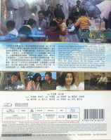 Eight Taels of Gold 八両金 1989 (Hong Kong Movie) BLU-RAY with English Subtitles (Region Free)