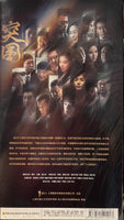 突圍 2021  DVD (1-45 END) NON ENGLISH SUBSTITLE (REGION FREE)