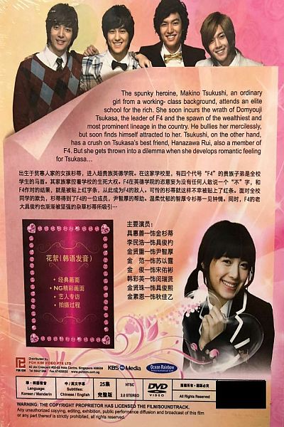 BOYS OVER FLOWERS 2009 DVD KOREAN DRAMA 1 25 EPISODES WITH ENGLISH SUBTITLES ALL REGION