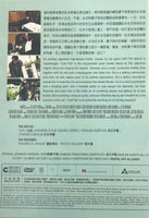 COLD FISH 冷血金魚佬 2011 Japanese Movie) DVD ENGLISH SUBTITLES (REGION 3)