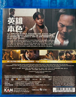A Better Tomorrow 英雄本色 1986 (Remastered Edition) BLU-RAY with English Sub (Region A)