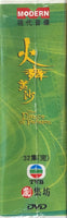 THE DANCE OF PASSION 火舞黃沙 2006  (1-32 END) DVD NON ENGLISH SUB (REGION FREE)