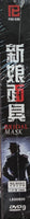 BRIDAL MASK 新娘面具 2012 (KOREAN DRAMA) DVD 1-28 EPISODES ENGLISH SUB (REGION FREE)