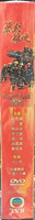 BURNING FLAME 1998 烈火雄心 PART 1 TVB (4DVD) NON ENGLISH SUB (REGION FREE)