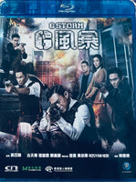 G Storm G風暴 2021  (Hong Kong Movie) BLU-RAY with English Subtitles (Region Free)