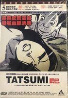 TATSUMI 2011 (Japanese Aminate ) DVD ENGLISH SUBTITLES (REGION 3)